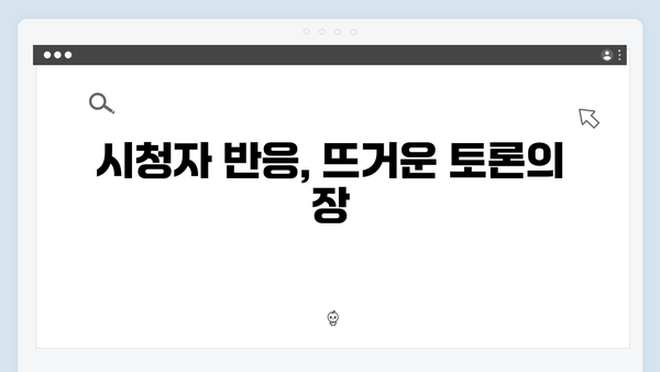 정년이 9화 최고의 순간들 | 시청자 커뮤니티를 뜨겁게 달군 열연의 기록