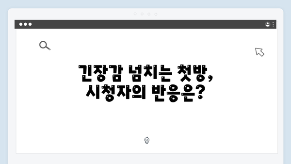 좀비버스 뉴블러드 첫방 리뷰 - 덱스의 액션부터 권은비의 반전 활약까지