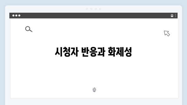 2024년 최고의 화제작 Mr. 플랑크톤 4화 리뷰 - 감동과 웃음이 공존하다