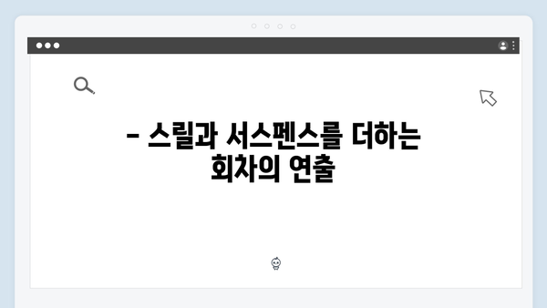 넷플릭스 좀비버스 뉴 블러드 2화 - 흔들다리 사투 대작전