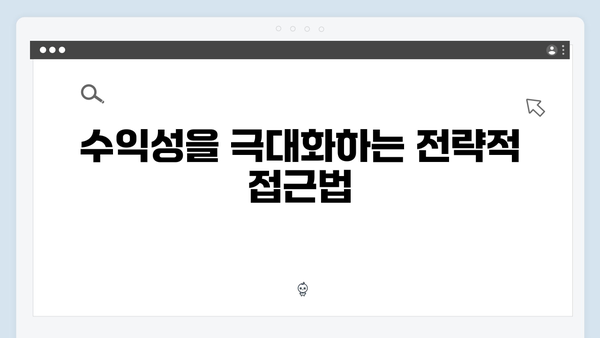 우체국 예금 투자전략: 안정성과 수익성의 균형