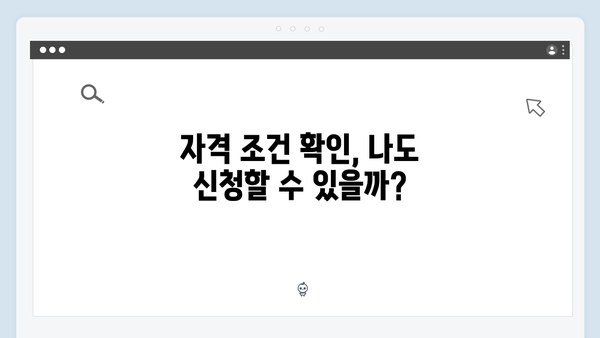 2024년 맞춤형급여안내(복지멤버십) 신청 방법 - 복지멤버십 신청 노하우