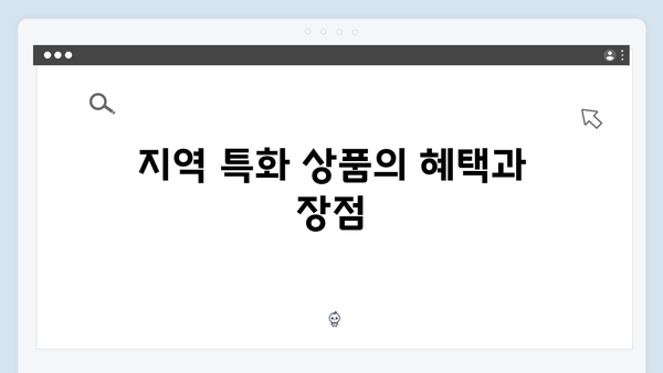 DGB대구은행 예금 금리: 지역 특화 상품 소개