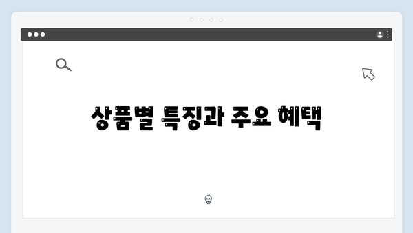 하나은행 비대면 예금상품 완벽 가이드