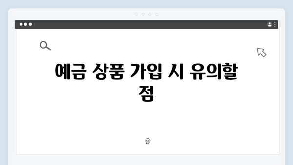 하나은행 직장인 특화 예금상품 총정리