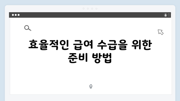 맞춤형급여안내 제대로 활용하는 방법 (2024년 버전)