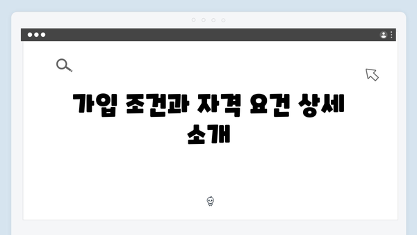 신한은행 특판 예금상품 완벽가이드