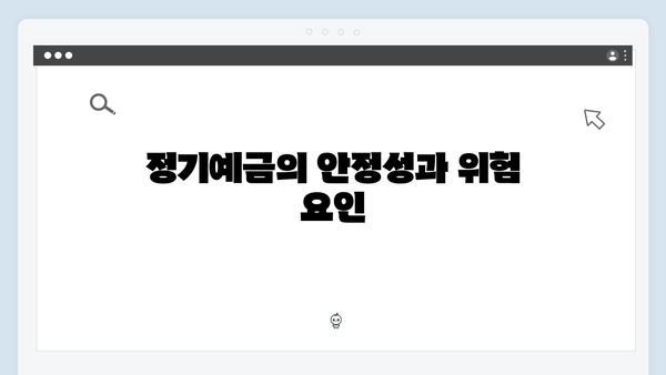 OK저축은행 정기예금 가이드: 높은 금리의 장단점