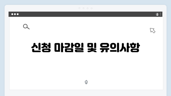 복지멤버십 신청 마스터클래스 - 2024년 총정리