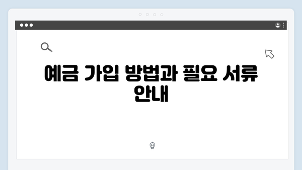 NH농협은행 특판 예금 가이드: 2024년 최신 상품 소개