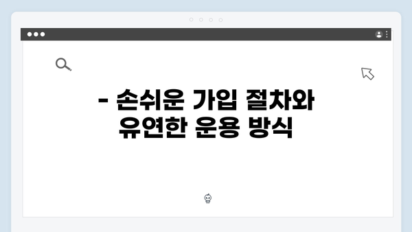 KDB산업은행 자유적금 특징: 특화 상품 소개