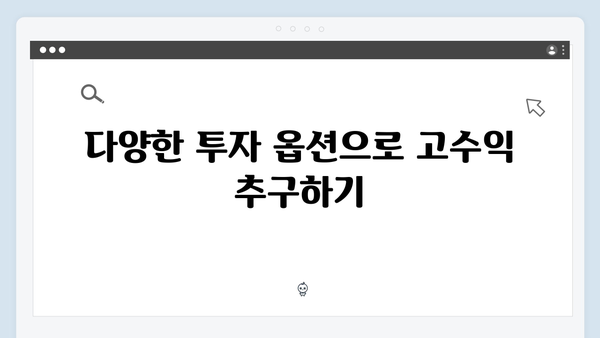 우리은행 복합 예금상품 특징과 혜택