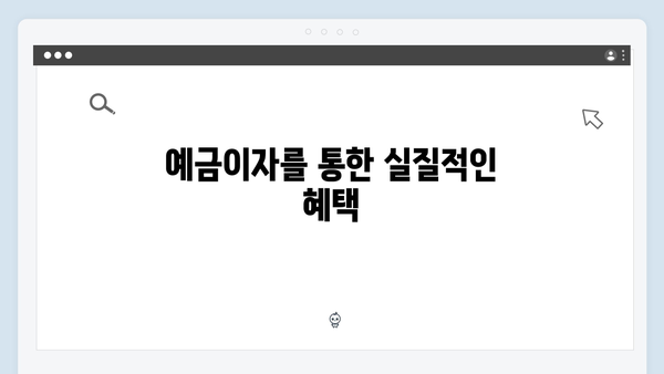 우리은행 실버 예금상품 특징과 혜택