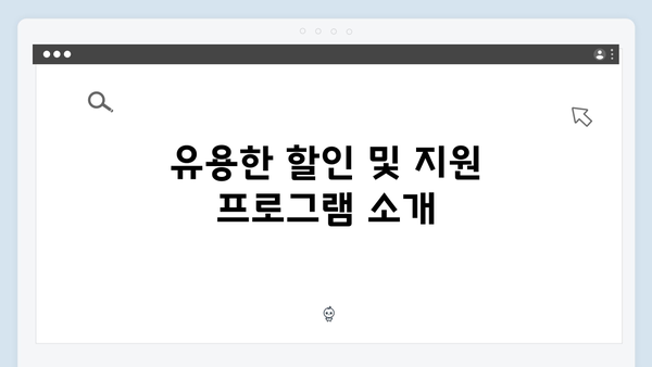 2024년 달라진 복지멤버십 핵심 변경사항 정리