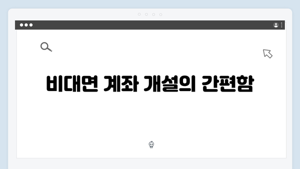 카카오뱅크 정기예금 완벽 가이드: 모바일뱅킹의 장점