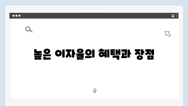 카카오뱅크 예금 상품 리뷰: 모바일 뱅킹의 혁신