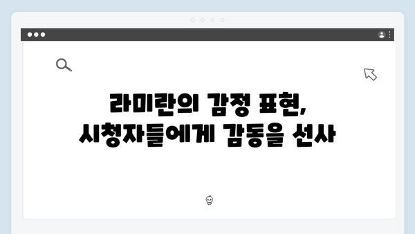 tvN 정년이 6회 하이라이트 | 라미란X김태리 눈물의 연기 시너지