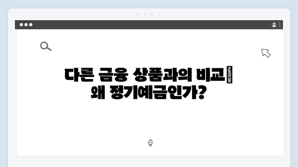 광주은행 정기예금 특징: 호남 특화 상품 소개
