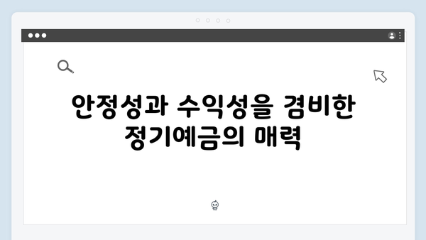 경남은행 정기예금으로 알아보는 지역밀착형 금융
