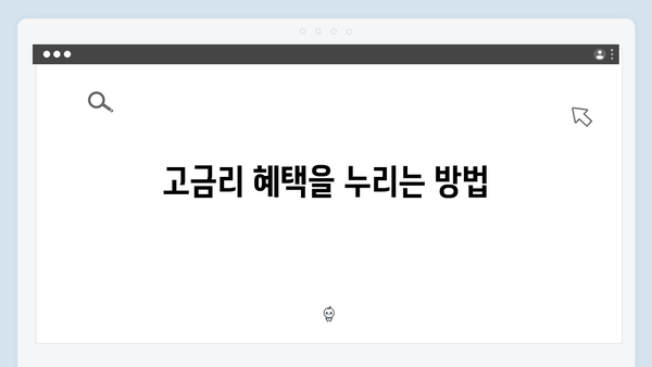 카카오뱅크 고금리 예금 완벽가이드: 비대면 혜택 총정리