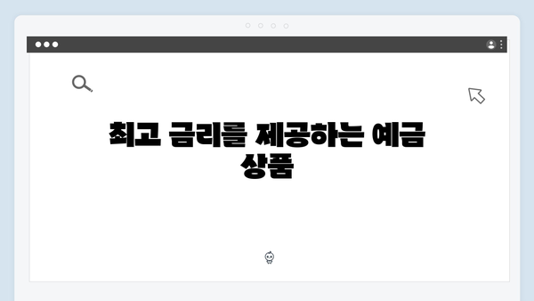 카카오뱅크 예금 금리 높이는 방법: 비대면 전용 혜택 총정리