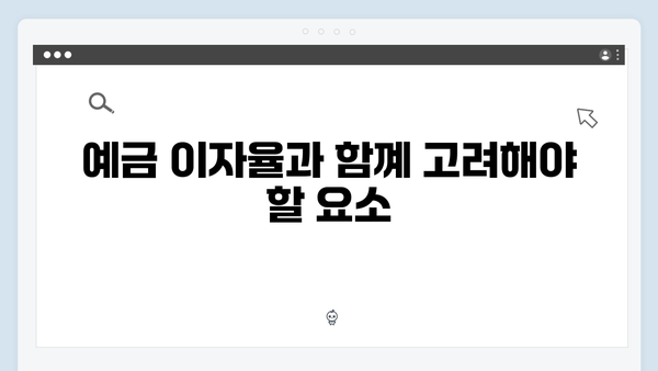 토스뱅크 예금상품 선택 가이드: 목적별