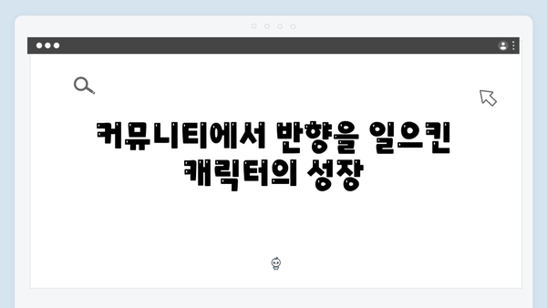 정년이 6화 최고의 순간들 | 시청자 커뮤니티를 뜨겁게 달군 열연의 기록