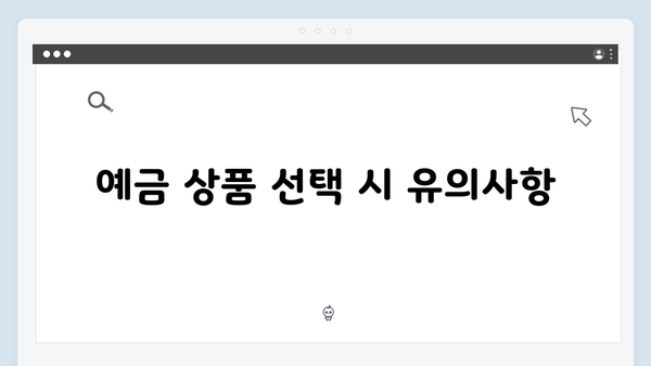 전북은행 지역민 특화 예금 가이드