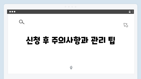 [2024년 총정리] 맞춤형급여안내(복지멤버십) 신청방법 완벽가이드