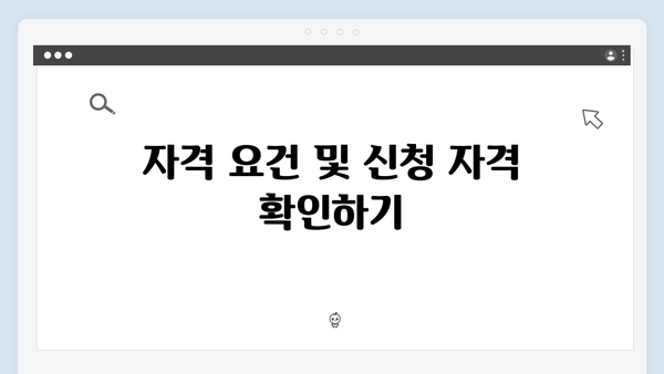 2024년 맞춤형급여안내(복지멤버십) 신청 방법 - 복지멤버십 FAQ 모음