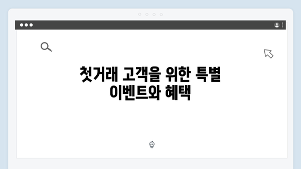 우리은행 첫거래 우대 정기예금 혜택 총정리