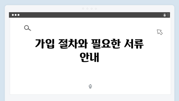 [최신개정] 2024 복지멤버십 완벽 가이드