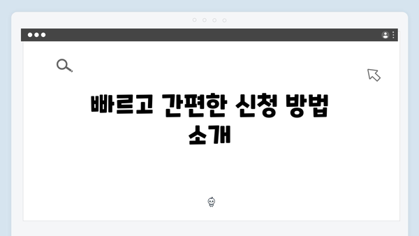 [실전가이드] 2024 복지멤버십 신청하기