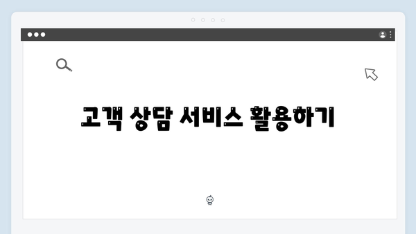 복지멤버십 신청 후 꼭 해야 할 일 정리