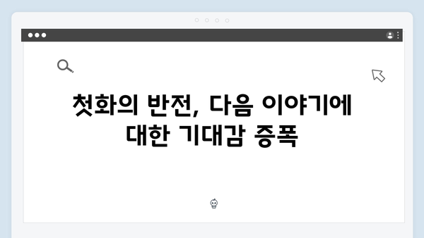 정년이 첫화 하이라이트 | 시청자들의 심장을 멎게 한 반전의 순간들