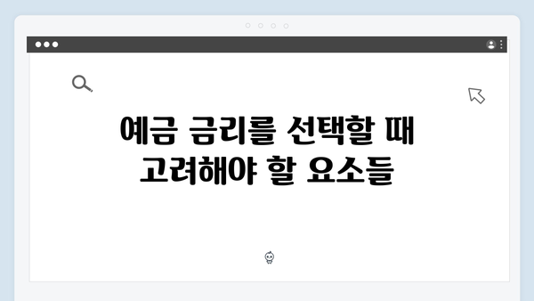 신한은행 VS 우리은행 예금 금리 비교 분석 (2024년 최신)