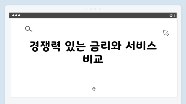 우리은행 디지털 전환 예금상품 분석