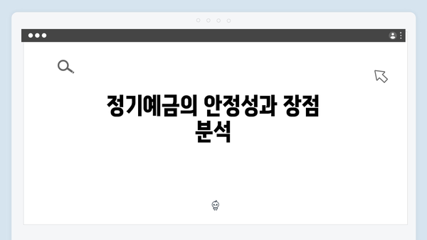 광주은행 정기예금 분석: 호남 지역 맞춤 혜택