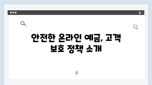 우리은행 온라인전용 예금상품 가이드