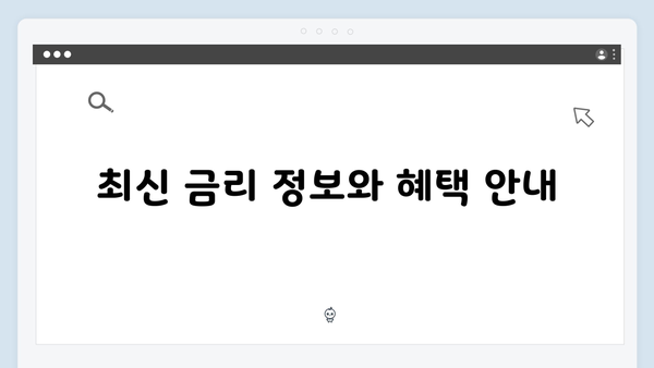 신한은행 온라인 예금상품 추천 가이드