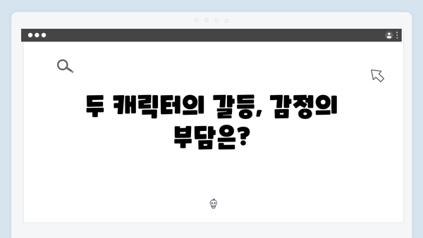 정년이 5화 화제의 순간 모음 | 정년이와 영서의 극적인 대결 클라이맥스