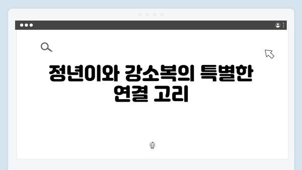 정년이 9화 화제의 장면 모음 | 정년이와 강소복의 극적인 감동 신