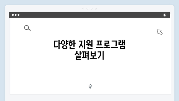 [최신] 복지멤버십 혜택 총정리 및 신청방법 안내