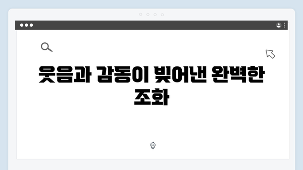 2024년 최고의 화제작 Mr. 플랑크톤 8화 리뷰 - 감동과 웃음이 공존하다