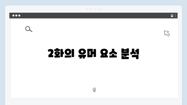 좀비버스 시즌2 2화 리뷰 - 더 크고 더 웃긴 좀비 코미디