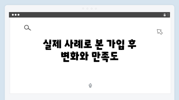 복지멤버십 가입하고 받은 혜택 후기 - 2024년 실제 사례 공개