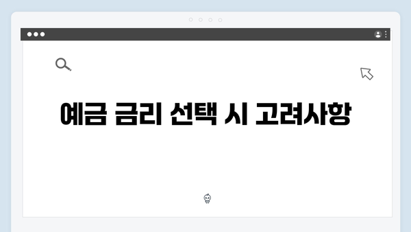 케이뱅크 예금 금리 분석: 시중은행과 비교해보니