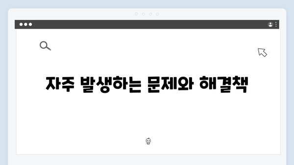 복지멤버십 FAQ: 자주 묻는 질문 모음