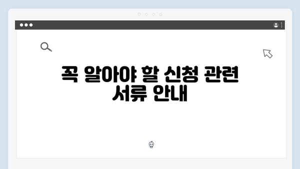 복지멤버십 신청하는 방법 A to Z - 2024년 달라진 점 총정리