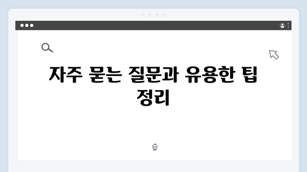 [최신정보] 2024 복지멤버십 신청방법과 꿀팁 모음